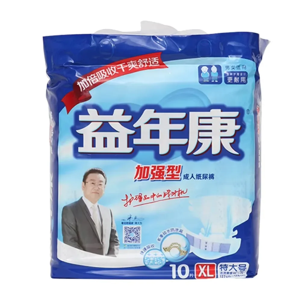 10Pcs/bag XL Adult Elderly Diapers Double-Layer Absorber Leakproof Pants Breathable Medical Hospital Homeuse Older Care Supplies 6