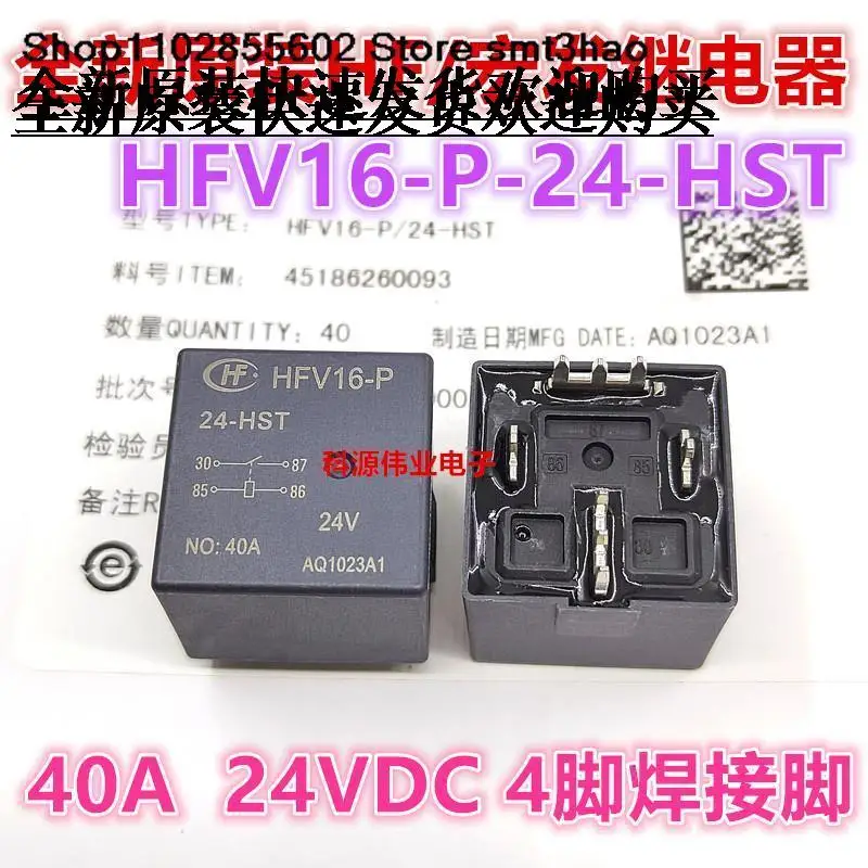 

HFV16-P-24-HST 024VDC4PIN40A14VDCPINHF