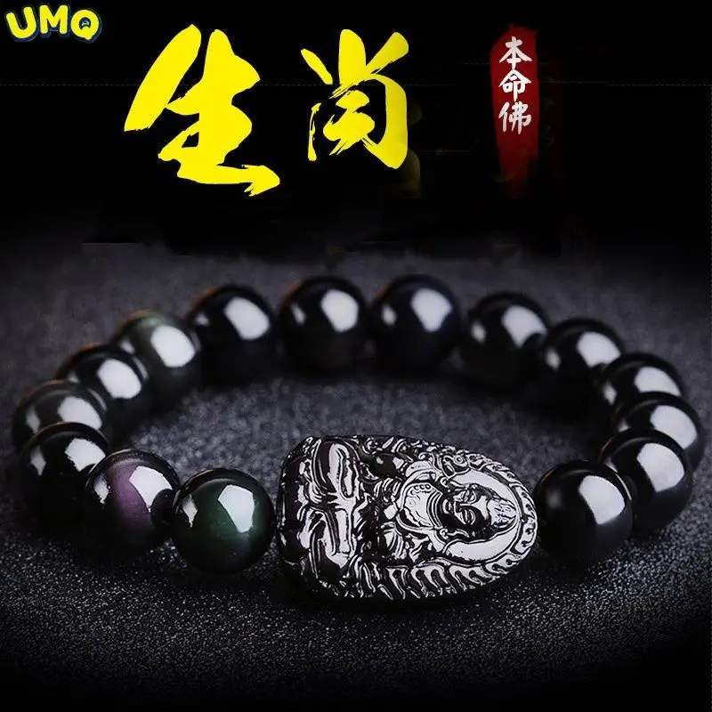 

Falling Dust Spirit Stone Life Buddha Hand Chain Male Transfer 12 Chinese Zodiac Female Guardian Obsidian Amulet Wealth Healing