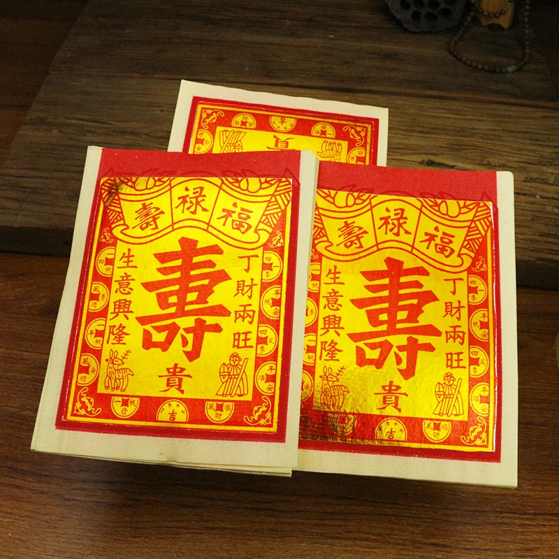 8-inch longevity gold paper, 500/1000 sheets of burning paper, Huangbao yellow paper, ancestor worship land worship yellow paper 2