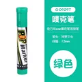 12mm  Green