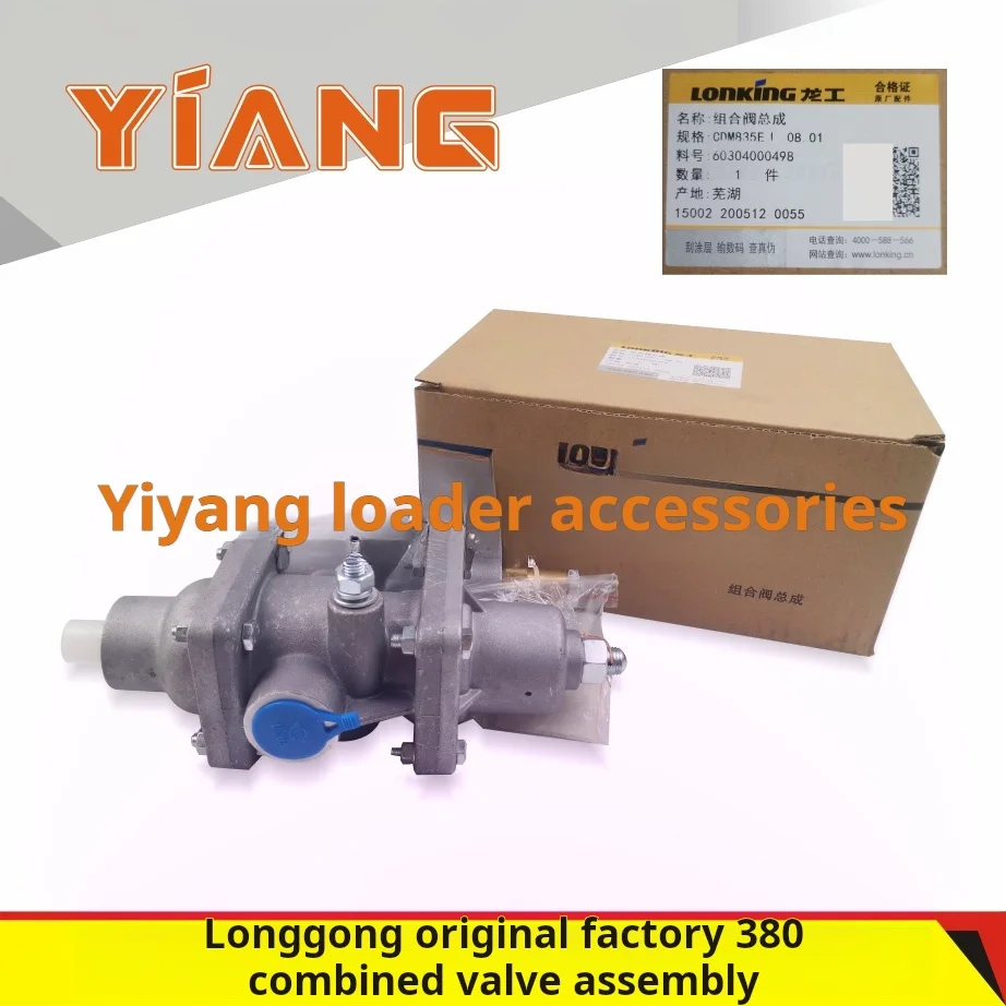 

Аксессуары для погрузчика Longgong 850 853 855N оригинальный заводской комбинированный клапан в сборе 380 масловодоотделитель выпускной клапан