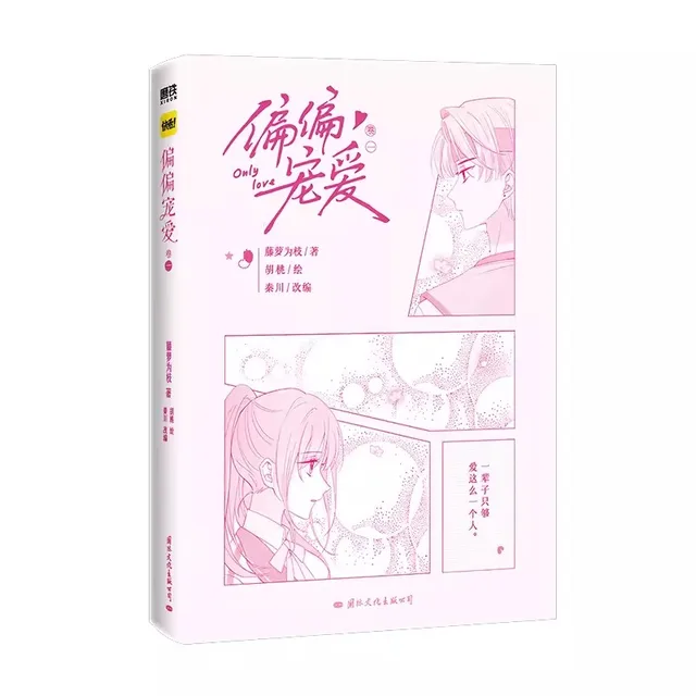 청춘의 설렘과 사랑의 힘을 탐구하는 매력적인 GL Manhwa