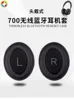 Replacement Ear Pads Cushions Headband Kit BOSE NC700 700 Ear Pads Headphone Earpads Cushion Cover 5