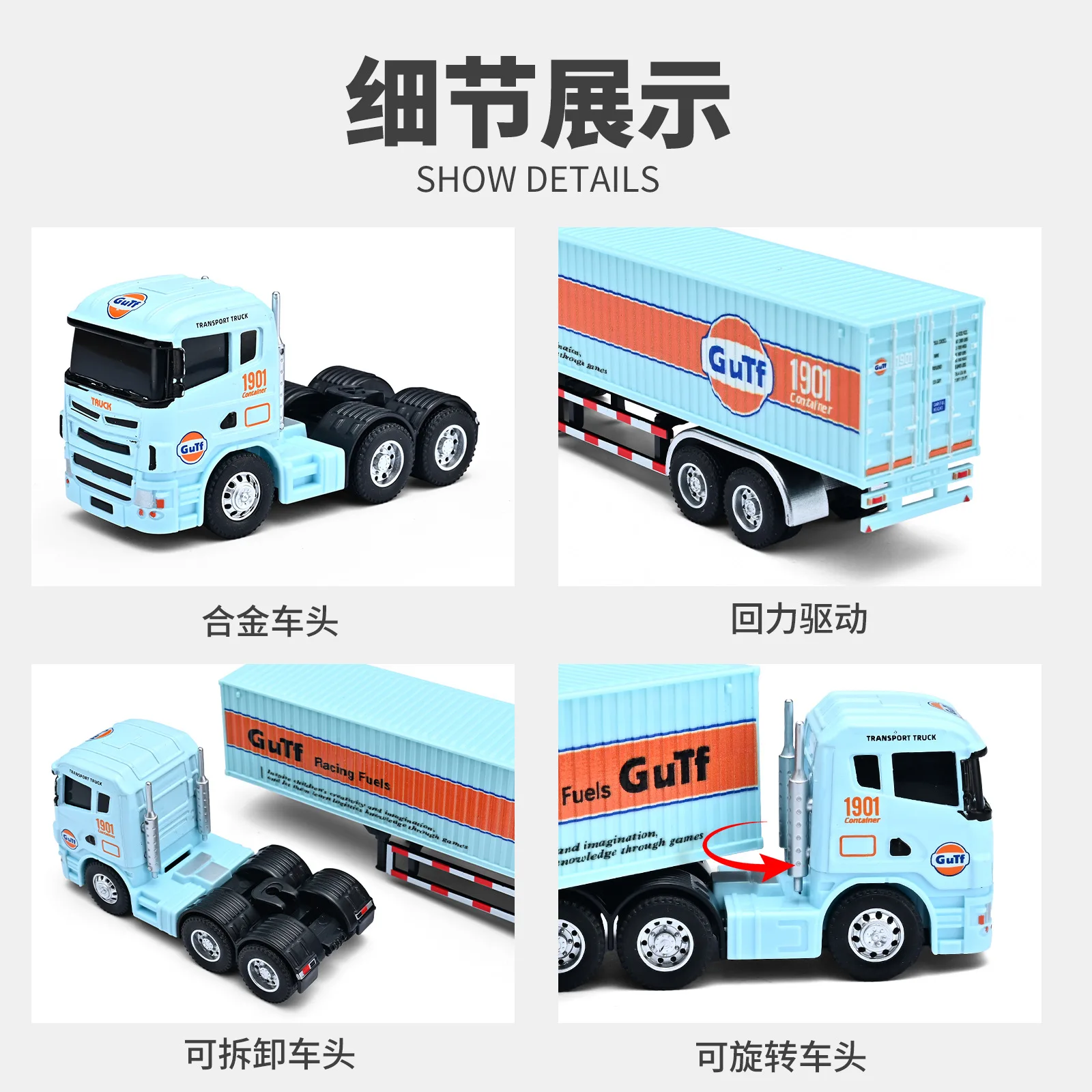 Gulf-Themed Alloy Container Truck Toy