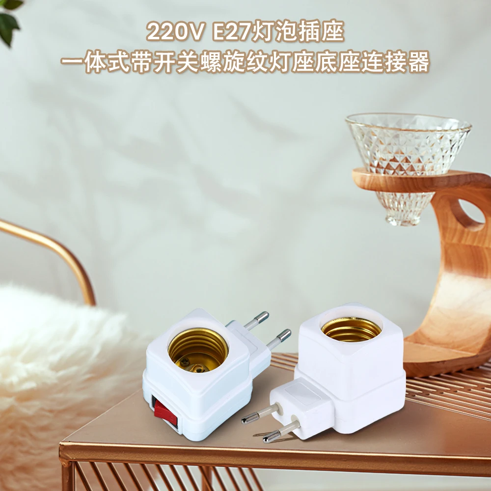 1Pcs 220V E27 Bulb Socke Integrated Spiral Pattern Lamp Holder Base Connector EU Plug Adapter ON/OFF Switch lamp holder lamp bulb holder