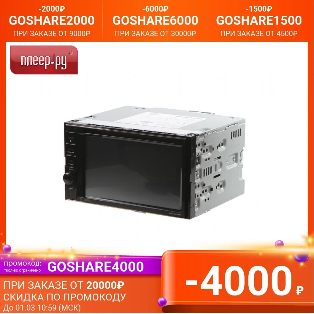 Автомагнитола Kenwood DDX4019BTR | Автомобили и мотоциклы