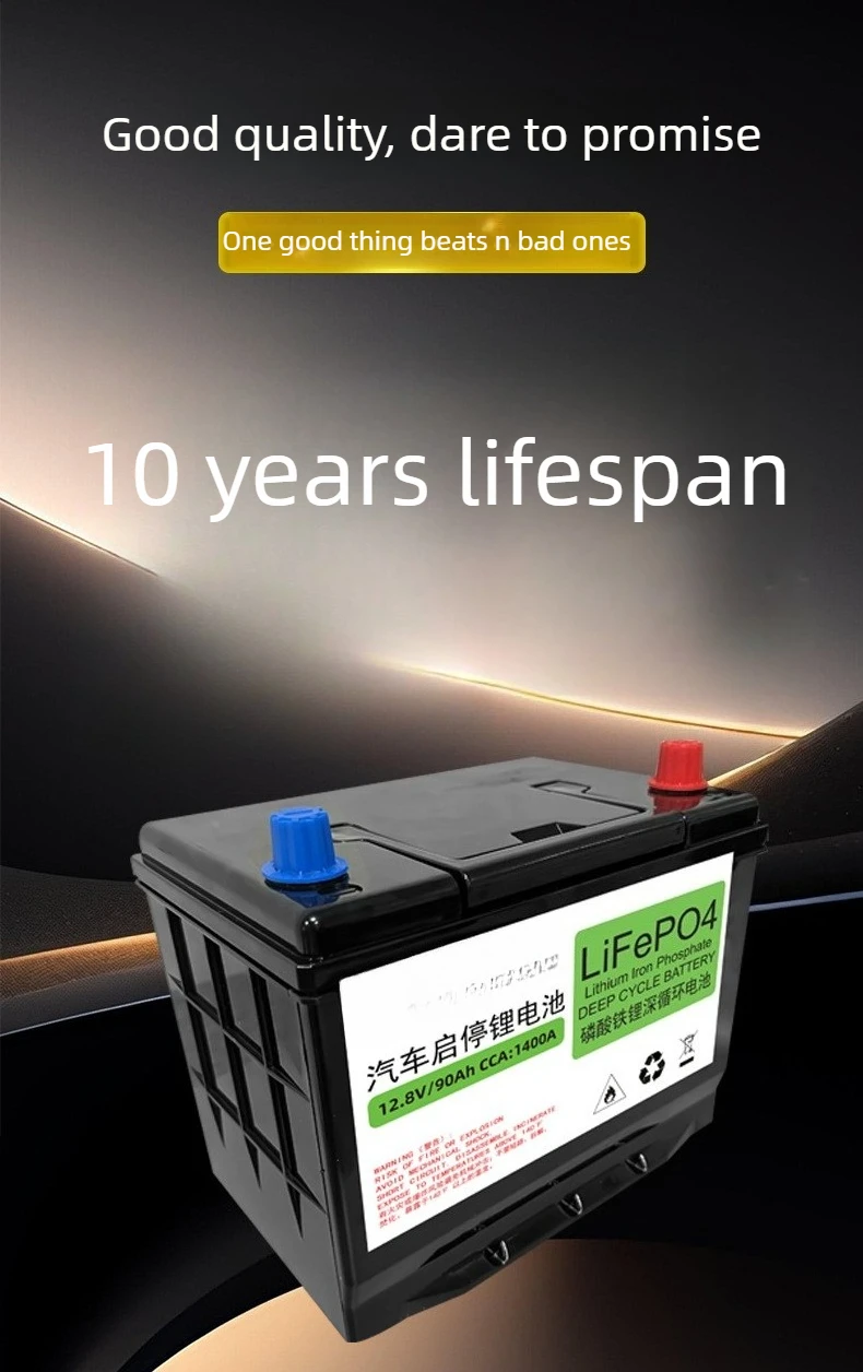 12V LiFePO4 80Ah Car Universal Battery High Capacity Maintenance-Free Start Stop