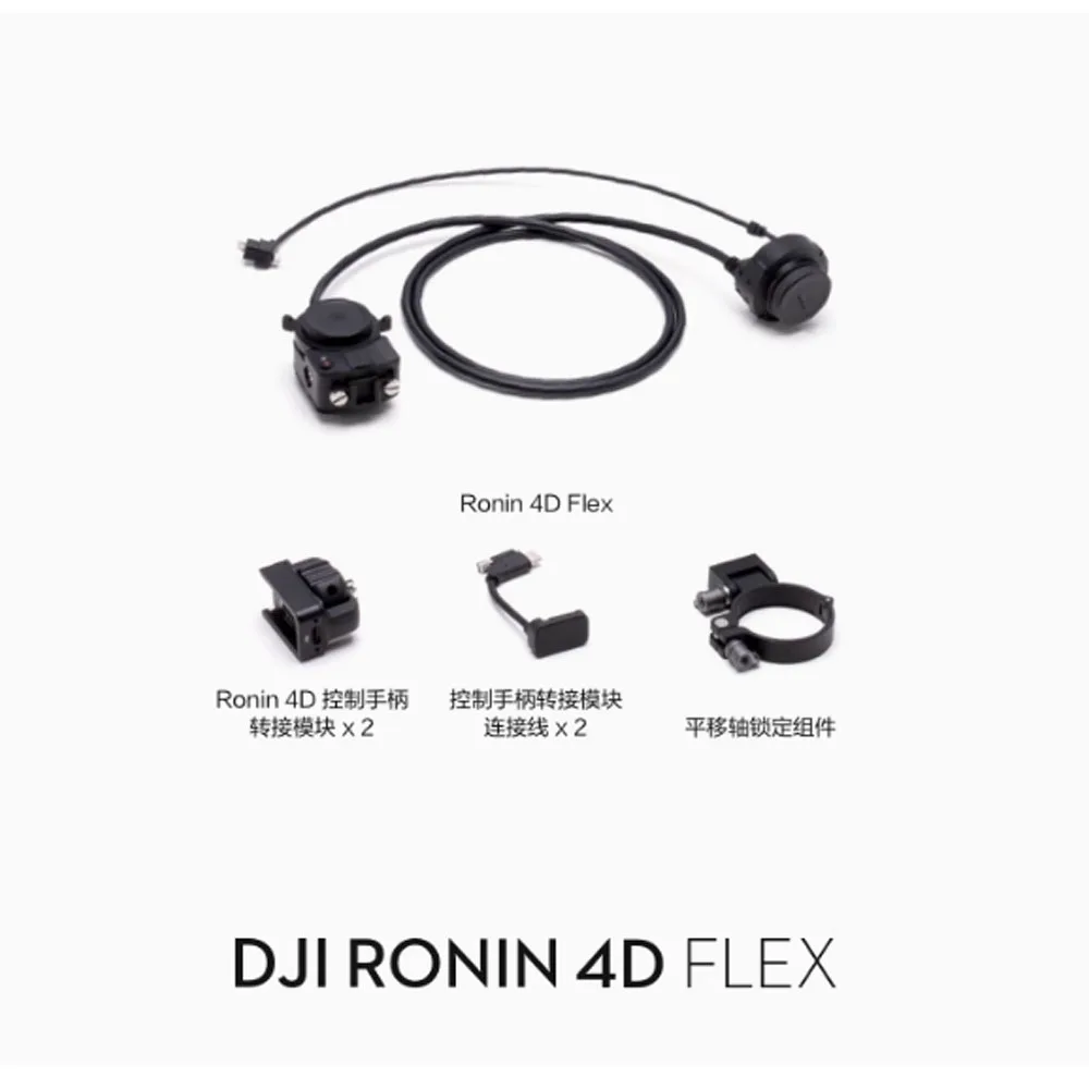DJI Ronin 4D Flex 분할 시스템은 Shadow 4D 영화 기계에 적합합니다.
