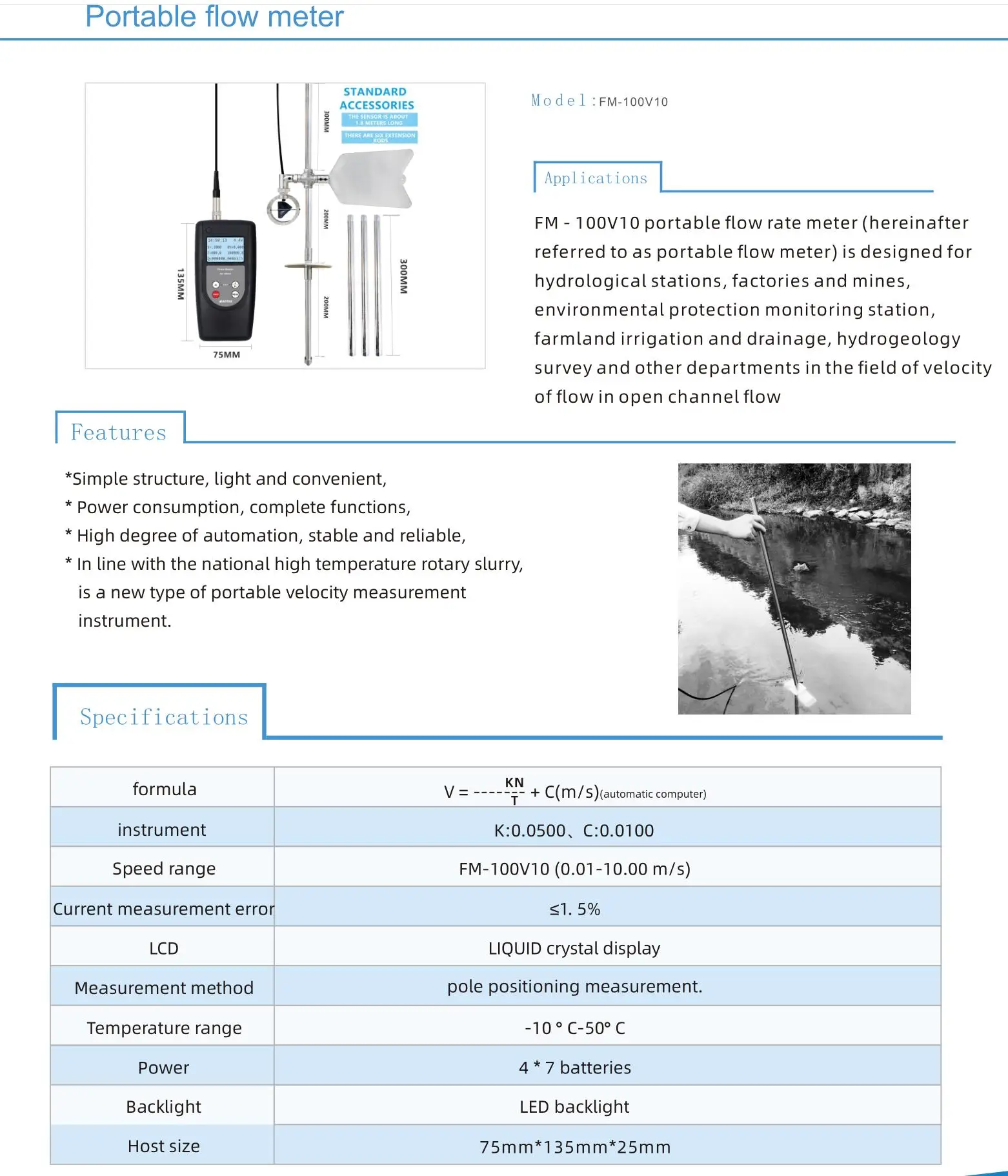 Portable flow meter FM-100V5 0.01-5m/s /FM-100V10 0.01-10 m/s digital flowmeter
