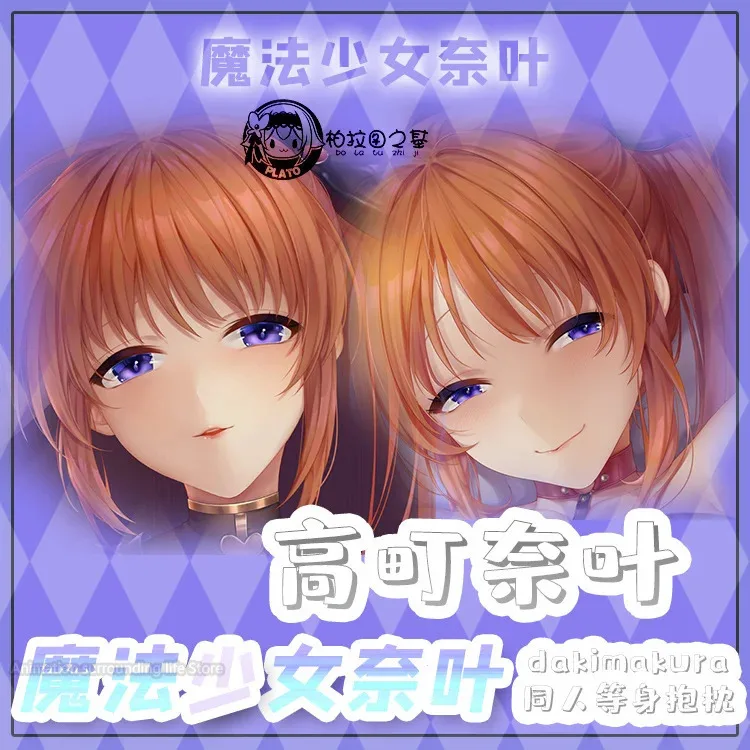 

Anime Magical Girl Lyrical Takahi Nanoha Cosplay Dakimakura Hing Body Case Otaku Pillow Cushion Cover Gifts