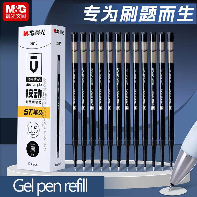 M&G 프리미엄 젤 펜 리필 학생 연습용 펜 ST 클릭액션 젤 펜 블랙 속건성 0.5mm 특수 대용량 잉크, Su