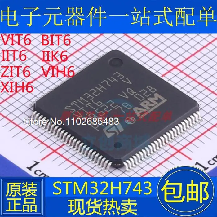 

STM32H743VIT6 IIT6 ZIT6 XIH6 BIT6 IIK6 VIH6