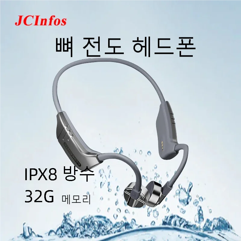 골전도 블루투스 헤드폰, 32G 음악 IPX8 방수, 수영 무선 러닝 스포츠 이어폰, 도매 헤드셋