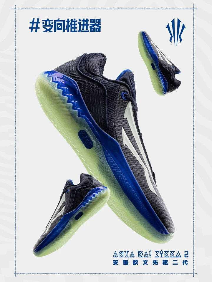 KAI SPEED2 Anta Irving Pioneer Second Generation Practical