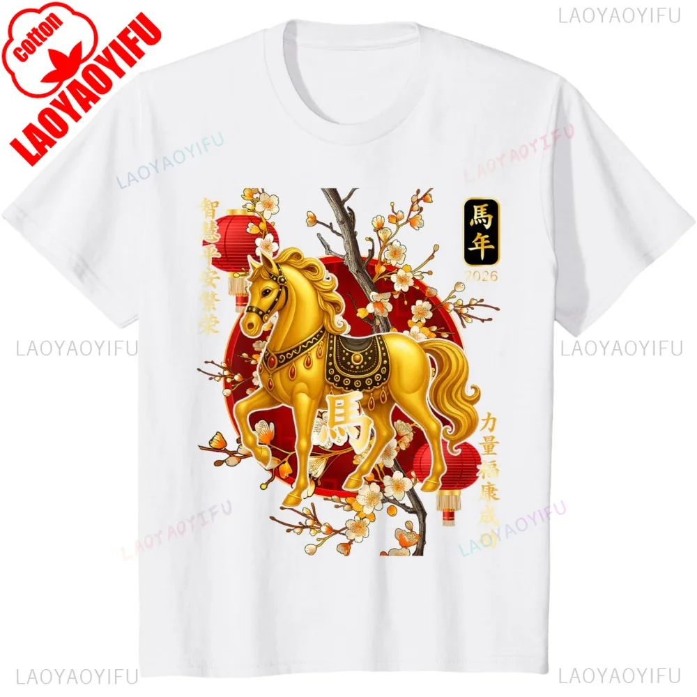 Lunar New Year Year of the Horse Unisex Casual Oversized T-Shirt