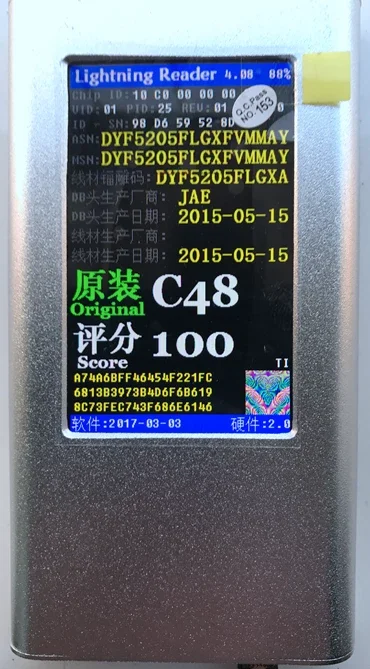 

Original Silver Box Data Cable True and False Recognizer YG-616 Alias YC-616