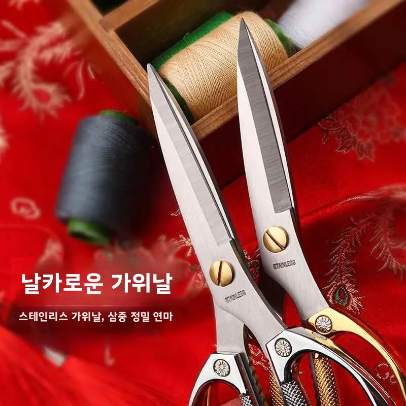 스테인리스 스틸 합금 가위 다용도 가정용 야채 고기 절단 노점상 노동자 가정용 가위