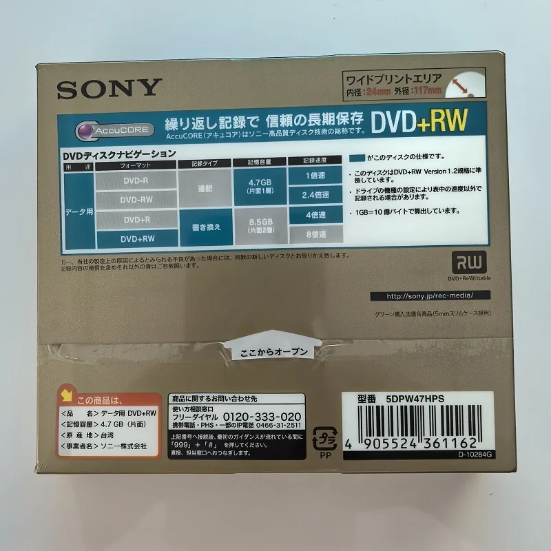 5PACK, printable cover, copy burn disc Sony DVD+RW data version 1.2/4X, 4.7GB, high quality long-term storage
