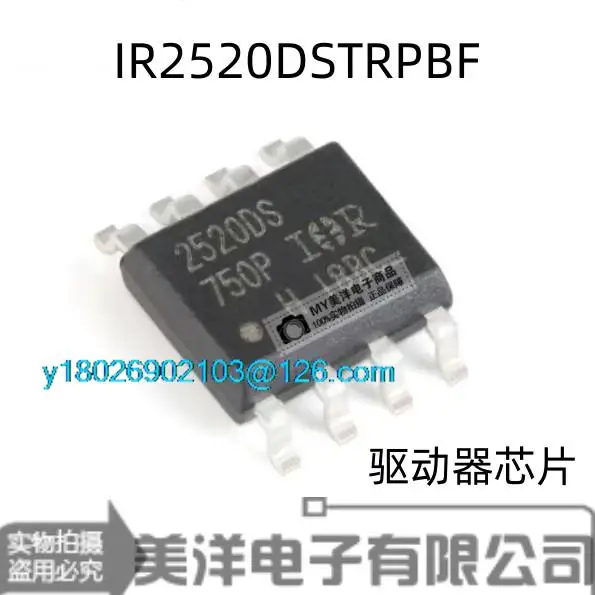 

(5PCS/LOT) IR2520DS IR2520DSTRPBF 2520DS SOP-8 600V Power Supply Chip IC