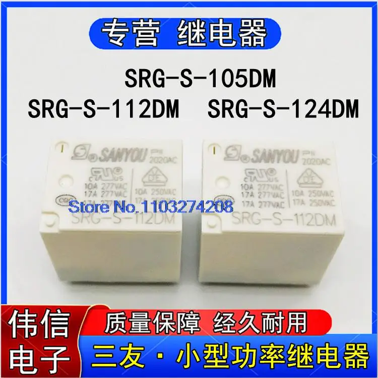 

5PCS/LOT SRG-S-105DMSRG-S-112DMSRG-S-124DM 45V