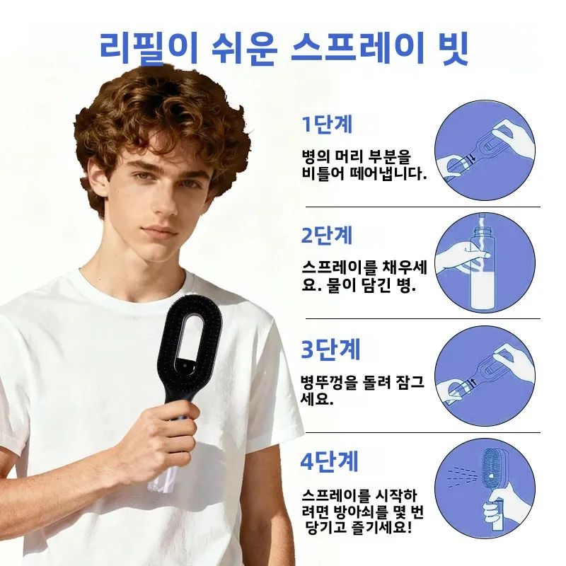 4종 전문 이발 세트 2-in-1 스프레이 빗, 수염 빗, 헤어 빗, 이발소 헤어 스타일링 스프레이, 휴대용 여름 여행용 빗
