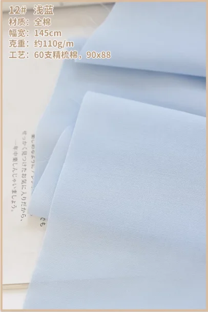 Premium Soft Lined Cotton Fabric for Summer Garments – 140x50cm, High-Count 60s, 110g/m²