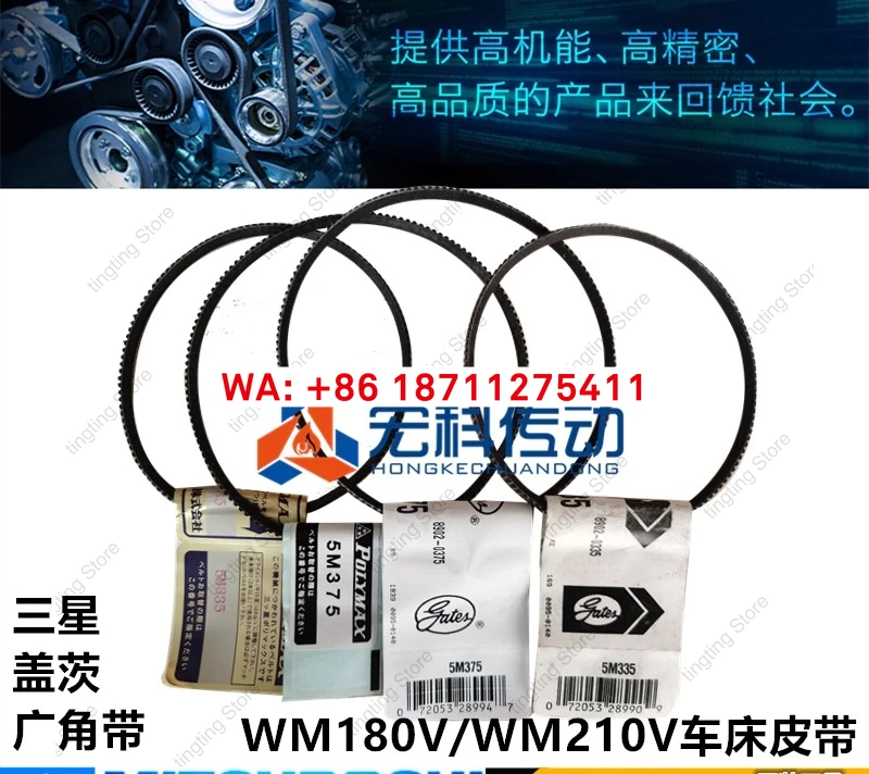 WM180V WM210V Lathe Belt 5M355 5M365 5M387 Gates Triangle Belt Wide WM180V WM210V Lathe Belt 5M355 5M365 5M387 Gates Triangle Belt Wide