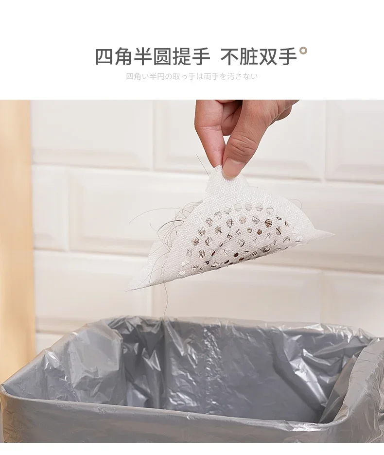 20Pcs Disposable Drain device unblocker Hair catcher Filter Bathroom Shower Room Stickers Sink Strainer trap