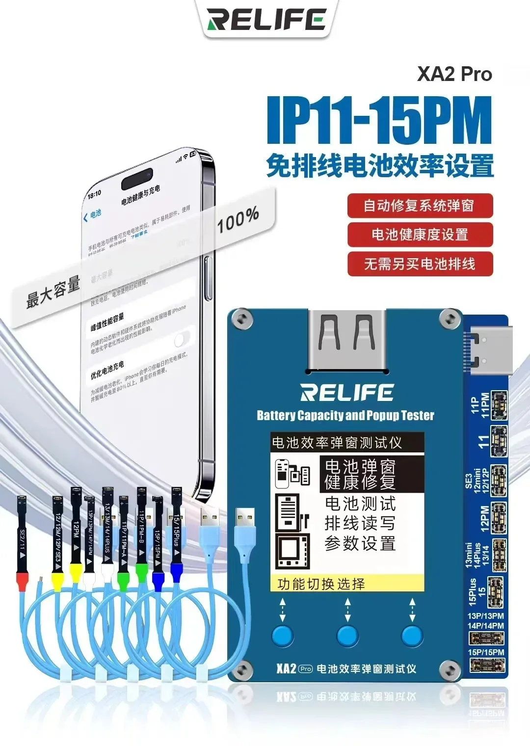 

Тестер эффективности батареи RELIFE XA2 Pro, всплывающий тестер с кабелем для проверки цикла батареи, модификация данных для iphone 11-15PM