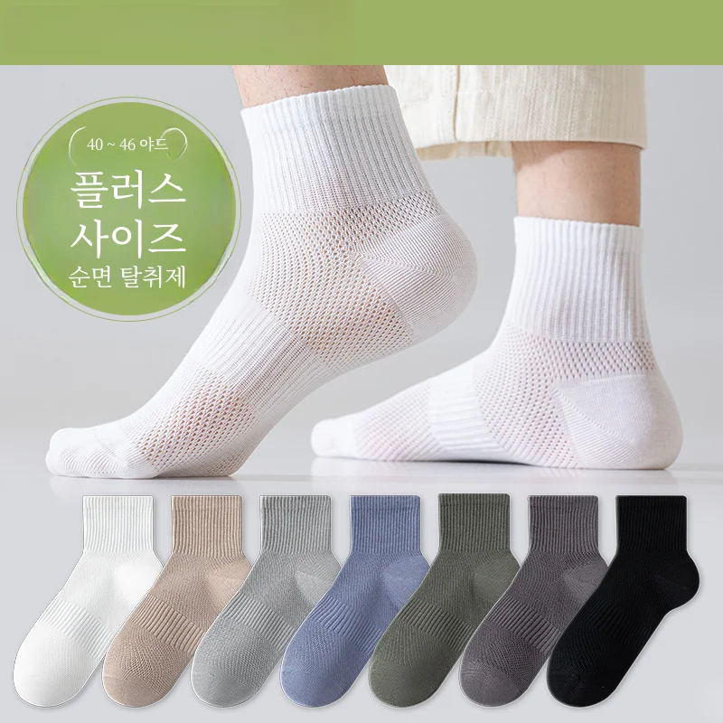 흰색 순수 코튼 항균 탈취제 여름 짧은 양말 루즈 피트 스포츠 남성 양말