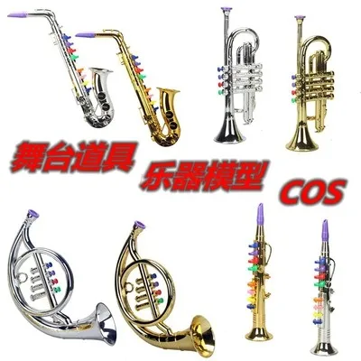 

Simulated music saxophone children's toy musical instrument horn trumpet horn stage performance props model