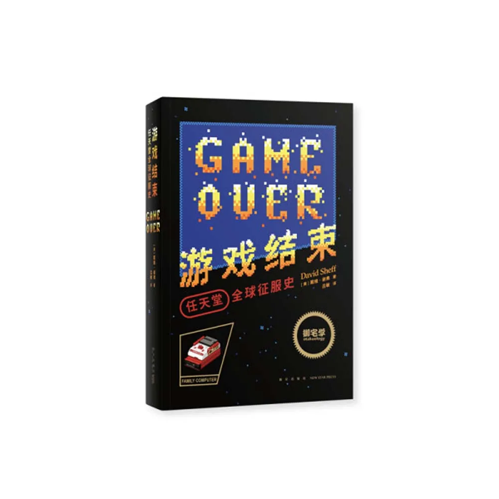 

1 Book/Pack Chinese-Version Game-Over Game history of global conquest Book