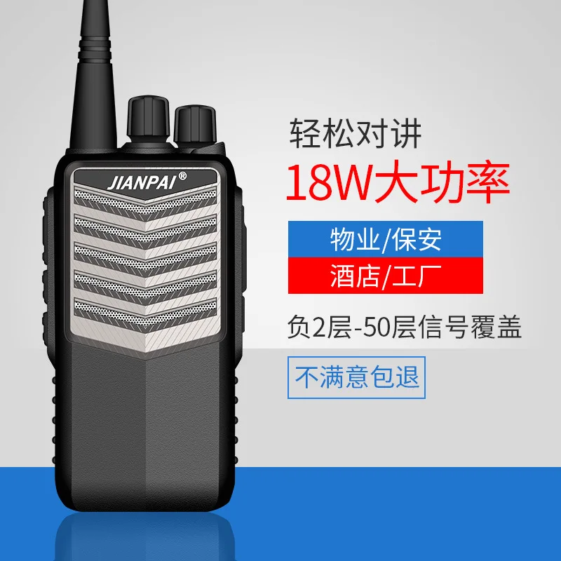 Jianpai P3988 walkie-talkie civilian handset 50 kilometers self-driving tour wireless civilian outdoor handset non-pair