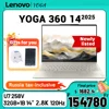 [World premiere]Lenovo laptop YOGA 360 14 AI U7 258V 32GB+1TB SSD 14'' 2.8K 30-120Hz about1.35kg 1