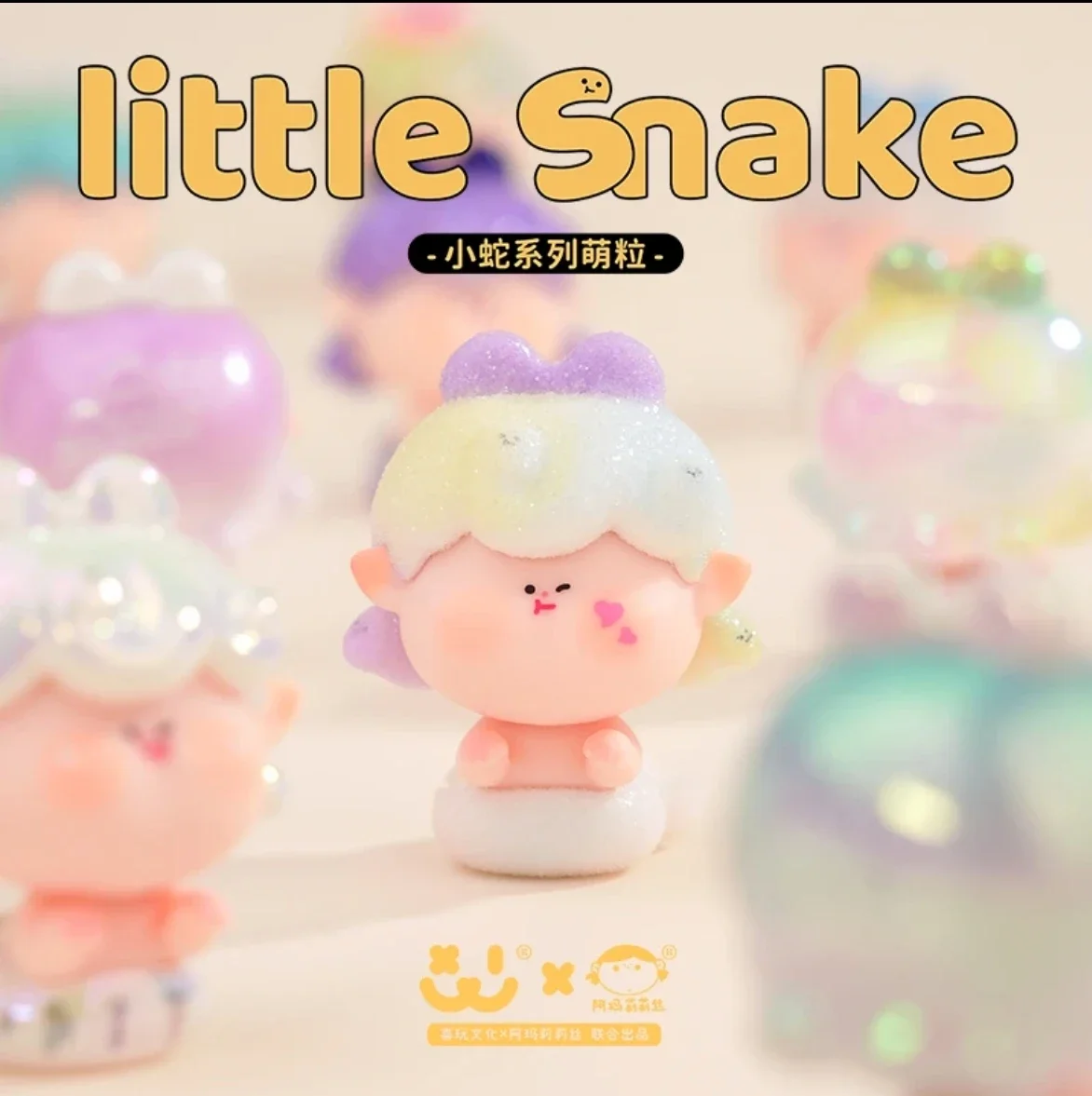 AMLLS 작은 뱀 시리즈 블라인드 박스 미니 귀여운 입상 카와이 콩 Collectible Model 인형 장난감 추측 가방 데스크탑 장식 선물