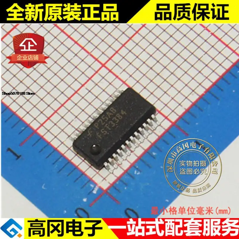 

5 шт. FST3384MTDX FST3384 QSOP24