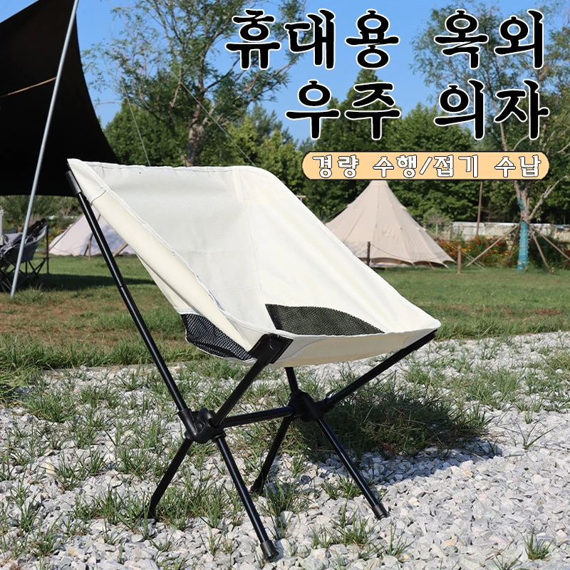 

Travel Ultralight Chairs Outdoor Folding Chair Foldable Camping Chairs Fishing Chair Beach Supplies Longue Lightweight Furniture