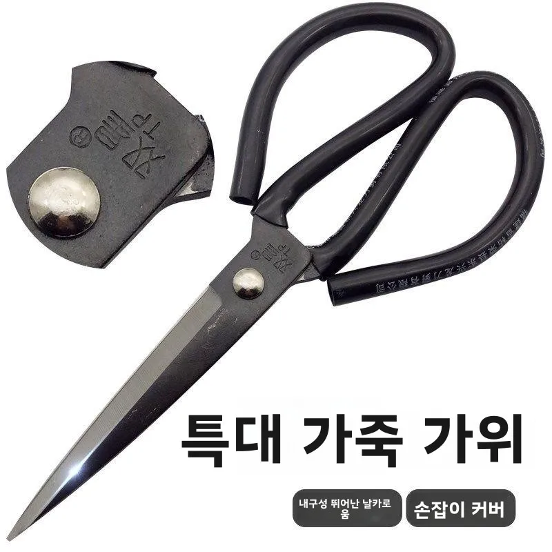대형 스테인리스 가위 (재봉 및 주방용) 강력 가정용 가죽 재단 가위 홀름 쉴드