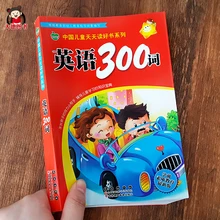 

Children's English Word Flip Book Baby English Word Scenario Recognition Book English Word Daquan