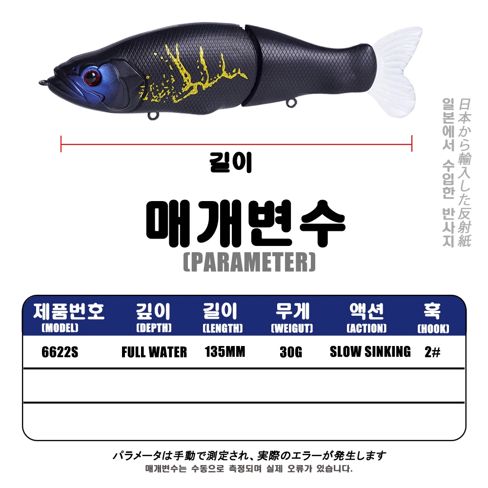 Slow Sinking Swimbait 2