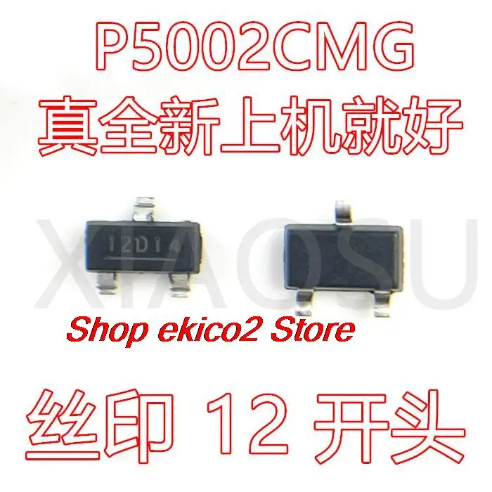 

Оригинальный товар P5002CMG 12A52 12 SOT23, 10 шт.