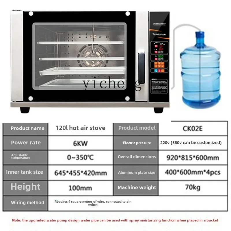 ZC commercial hot air circulation oven 4-layer large-capacity baking cake bread pizza electric oven 4