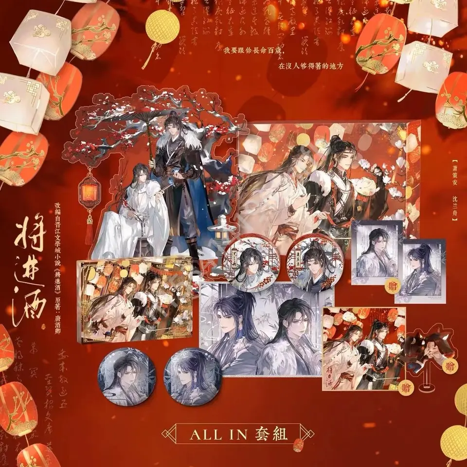 将進酒　アクリルプレート　2枚セット 将進酒 アクリルプレート 公式正規品