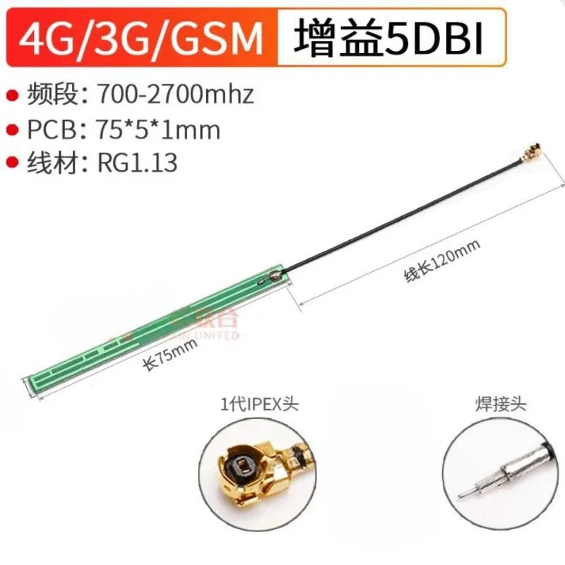 

5Pcs/lot IPEX inside Antenna GSM 2G 3G 4G PCB Antenna 5DBI 700-2700MHz With 12cm Cable wifi module antenna