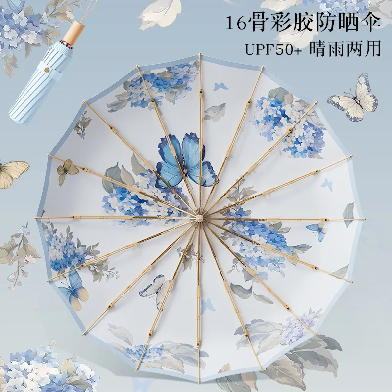Antique 16-bone Umbrella Large Rain Or Shine Folding Umbrella Female Sunshade UV Sun-proof Colored Rubber Umbrella