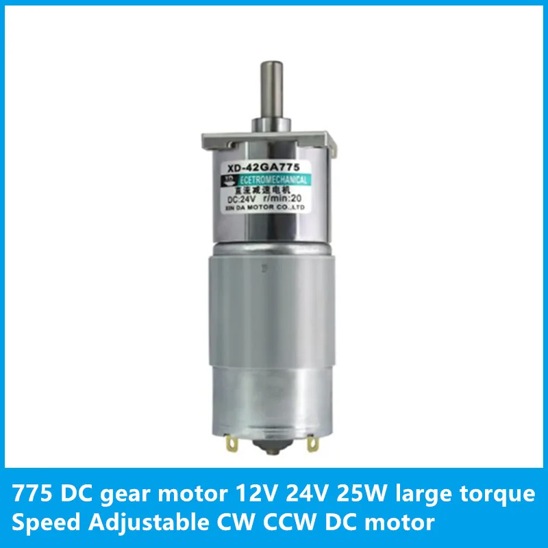 775 DC gear motor 12V 24V 25W large torque Speed Adjustable CW CCW DC