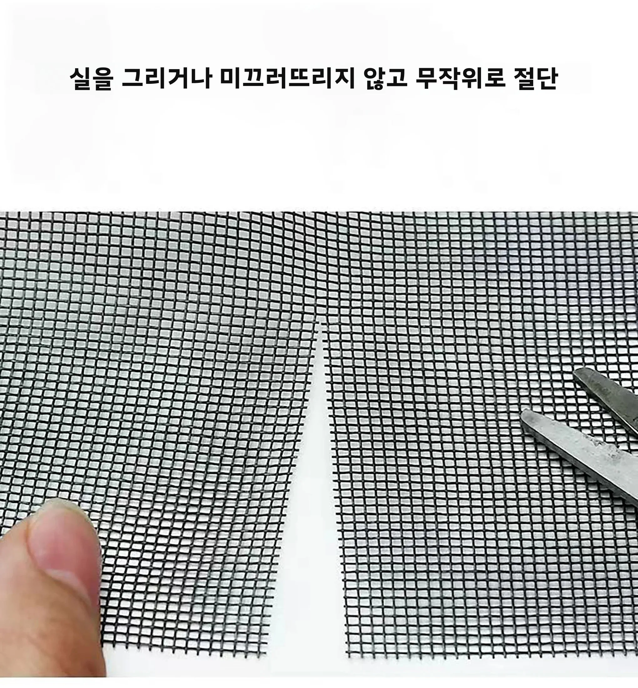 맞춤형 투명 모기장, 검정색 메쉬 무타공 접착 버클 테이프 설치, 넉넉한 사이즈