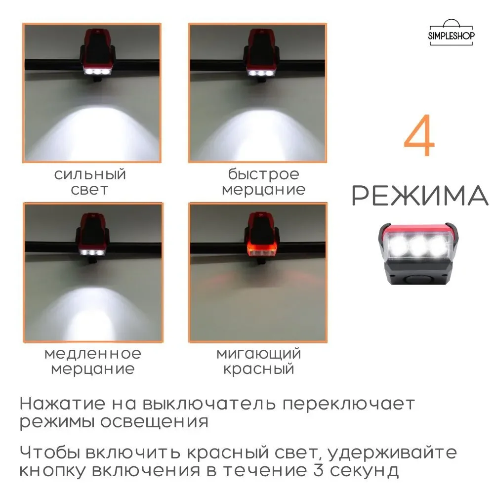 Рисунок 3 - Фонарь для велосипеда аккумуляторный