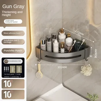 ห้องน้ํา, ชั้นเก็บของอลูมิเนียมอวกาศ, ชั้นเก็บมุมแขวนผนังห้องน้ําแบบไม่มีรูพรุน, ตะกร้าสามเหลี่ยมสีเทาปืน 9